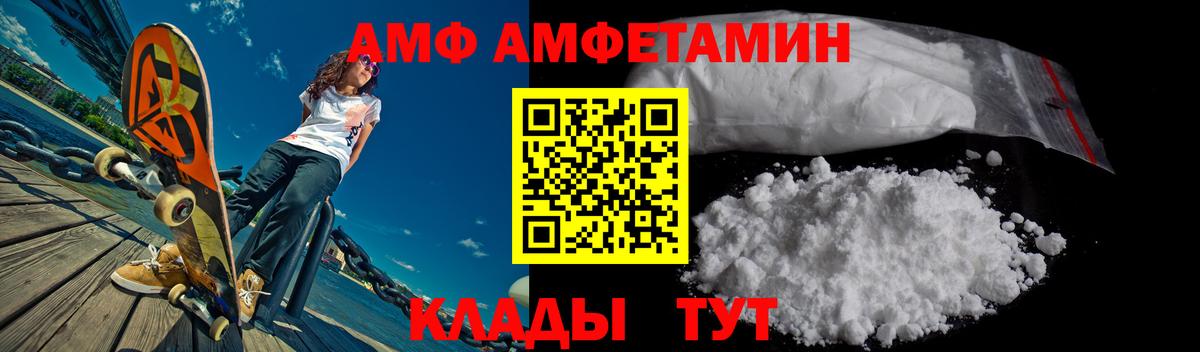 Amphetamine  АМФЕТАМИН  Баксан  АМФЕТАМИН Premium  Вход с VPN 