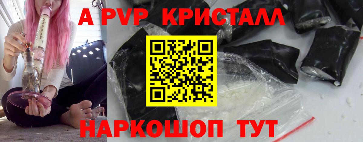 Alpha PVP Crystall Баксан