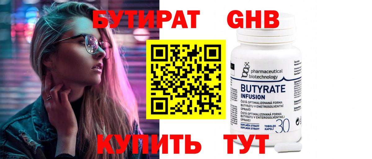 Баксан  БУТИРАТ вода  Вход с VPN 