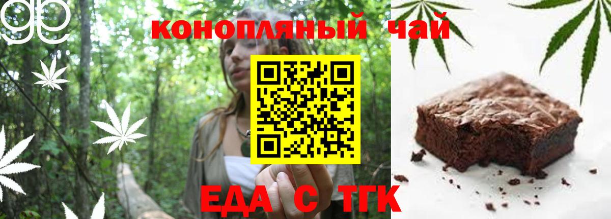 Cannafood конопля  Вход с VPN  Баксан 