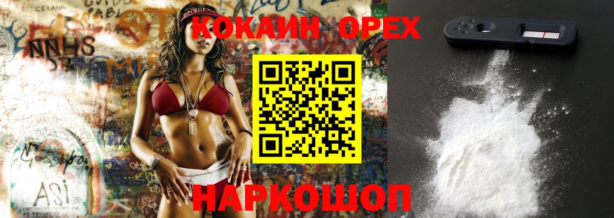 Cocaine  Кокаин Columbia  Вход с VPN  Баксан 