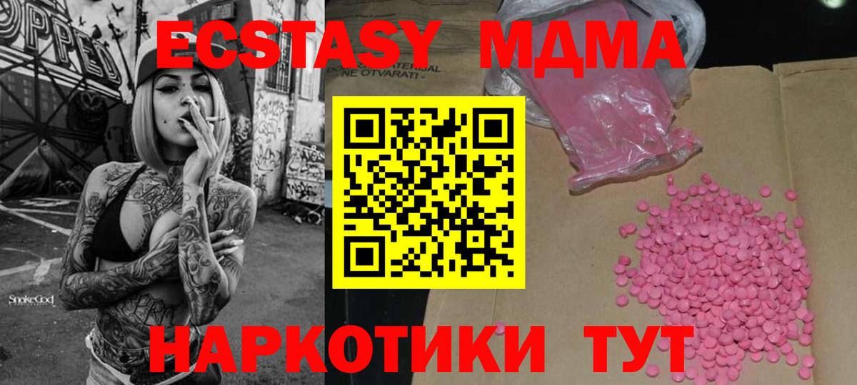 ЭКСТАЗИ mix  ЭКСТАЗИ Дубай  Вход с VPN  Баксан 