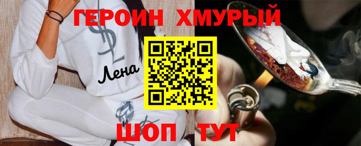 ГЕРОИН VHQ Баксан