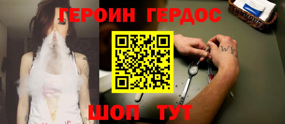 Героин герыч  Вход с VPN  ГЕРОИН  Баксан 