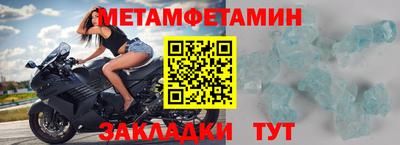мет Уссурийск