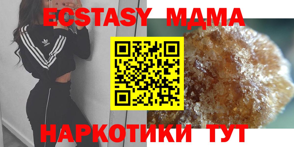 МДМА VHQ  Вход с VPN  MDMA кристаллы  Баксан 
