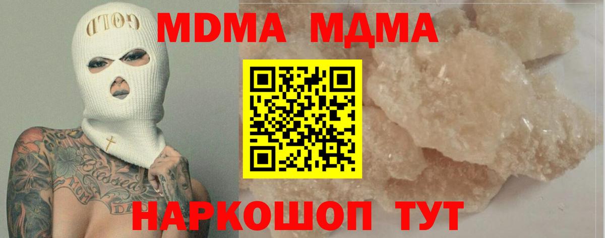 МДМА кристаллы Баксан