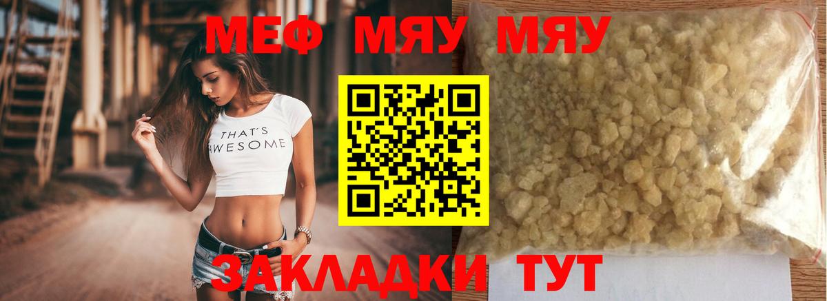 Баксан  Мефедрон  МЯУ-МЯУ mephedrone  Вход с VPN  МЯУ-МЯУ кристаллы 