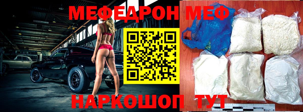 Меф мяу мяу  Баксан
