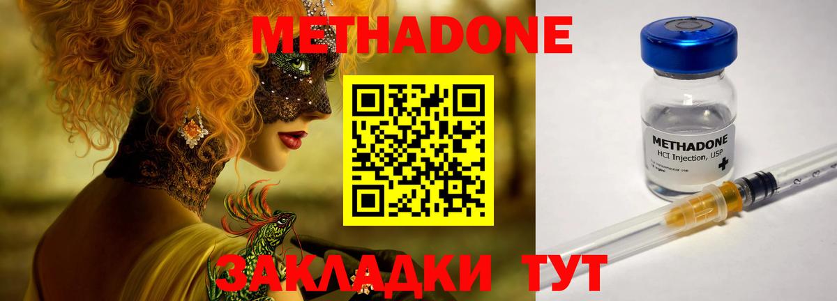 Метадон кристалл  Вход с VPN  ОМГ ОМГ сайт  Баксан 