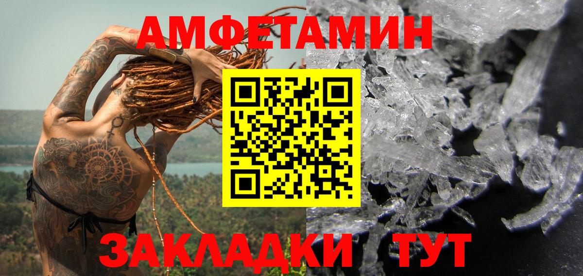 Первитин мет Баксан