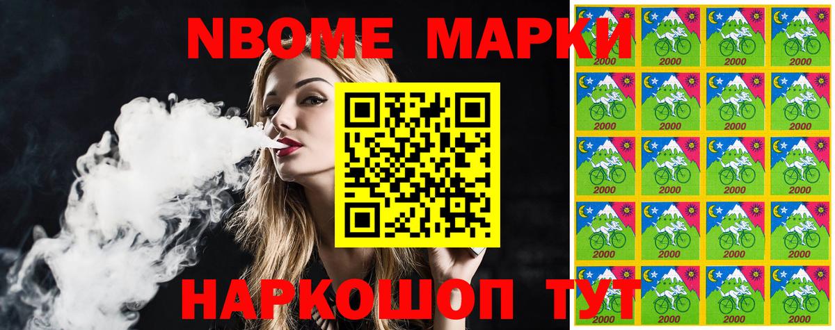 Марки NBOMe 1,8мг  Вход с VPN  Марки NBOMe 1,8мг  Баксан 