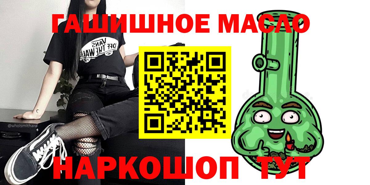 как найти   Дистиллят ТГК гашишное масло  Вход с VPN  Баксан  Дистиллят ТГК жижа 